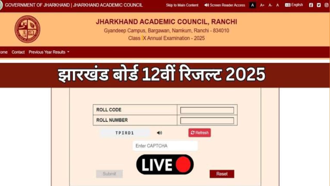 Jharkhand Board 12th Result 2025 झारखंड बोर्ड 12वीं का रिजल्ट जारी, यहाँ से करें चेक व डाउनलोड