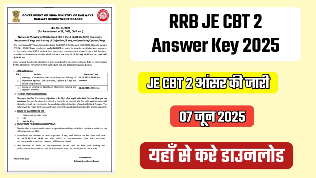 RRB JE CBT 2 Answer Key 2025 आरआरबी जूनियर इंजीनियर सीबीटी-2 का आंसर की जारी, ऐसे करें डाउनलोड